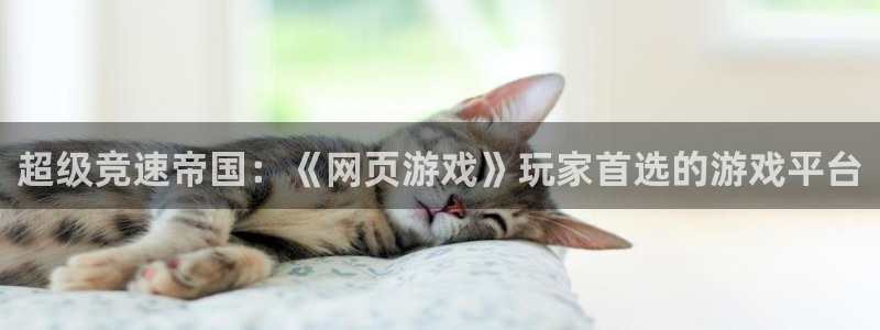 欧陆娱乐平台下载安装