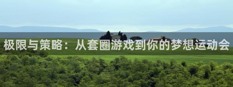 欧陆娱乐欢迎访问